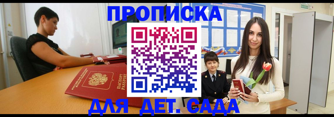 временная регистрация адрес в Лесозаводске