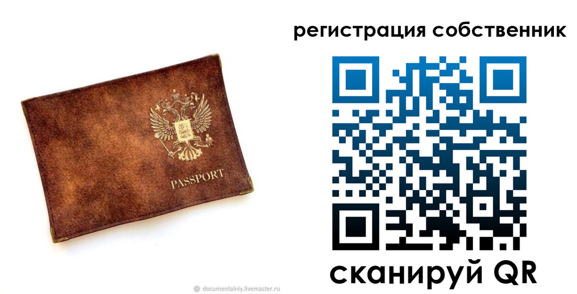 регистрация для школы в Лесозаводске