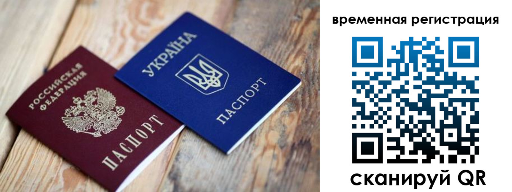 прописка 2025 в Лесозаводске