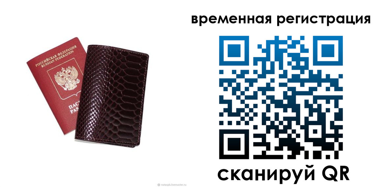 прописка в квартире в Лесозаводске