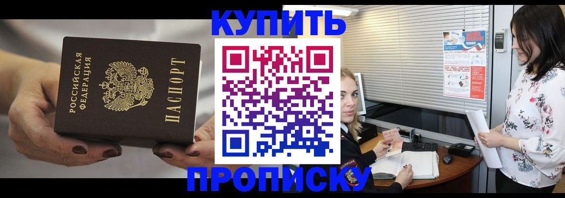 временная регистрация для школы в Лесозаводске